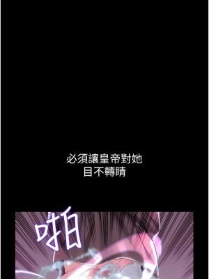 調教宮廷惡女 42-43話_43_03