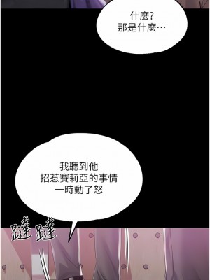 調教宮廷惡女 42-43話_43_10