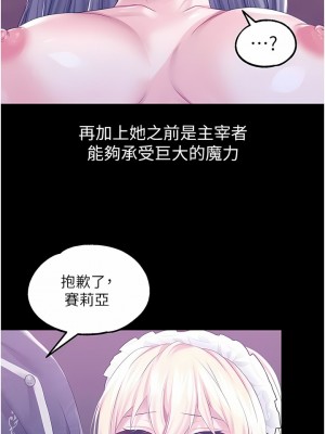 調教宮廷惡女 42-43話_43_12