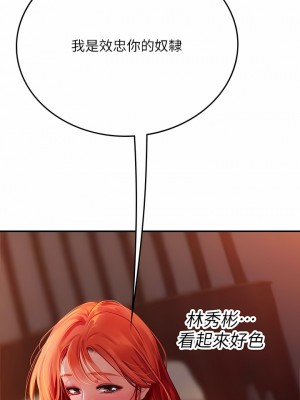 海女實習生 47-48話_47_05