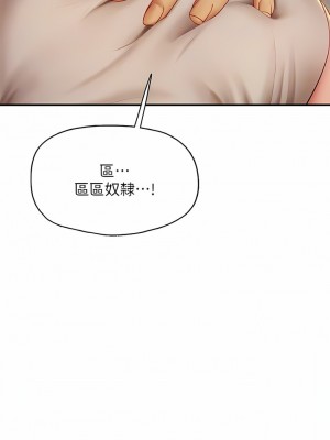 海女實習生 47-48話_47_10