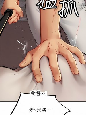 海女實習生 47-48話_47_13