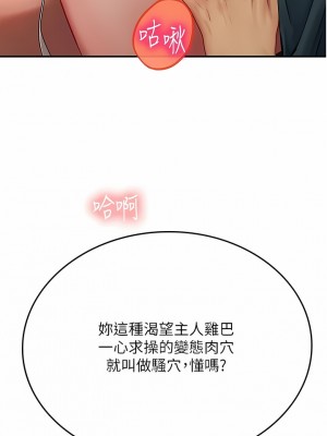海女實習生 47-48話_47_15