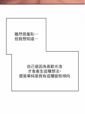 海女實習生 47-48話_47_16