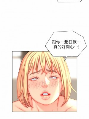入贅女婿 45-46話_45_07