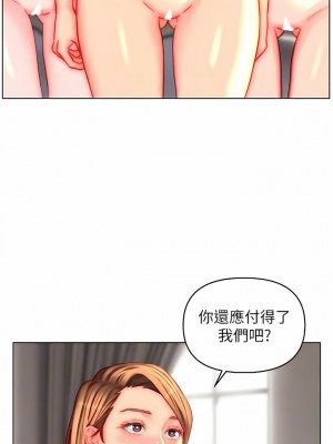 入贅女婿 45-46話_45_09