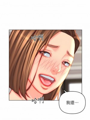 入贅女婿 45-46話_46_02