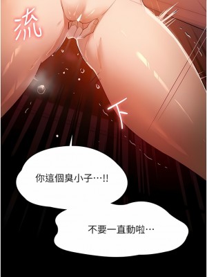 家政婦小姐姐 21-22話_21_14