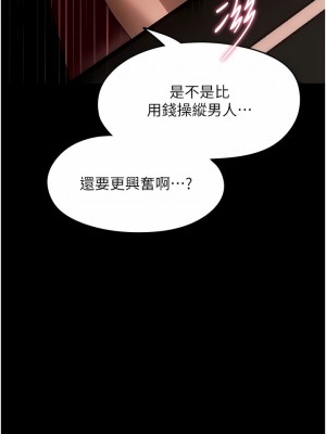 家政婦小姐姐 21-22話_22_11