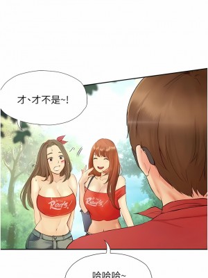 大學騎遇記 17-18話_18_02