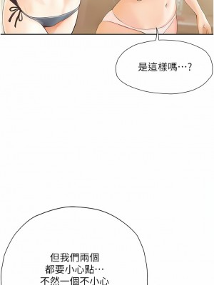 大學騎遇記 17-18話_18_05