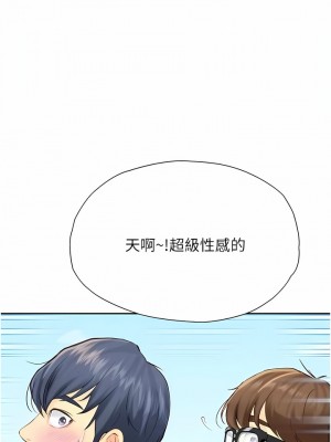 大學騎遇記 17-18話_18_06