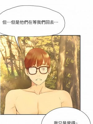 大學騎遇記 17-18話_18_11