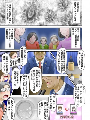 [WXY COMICS] 好きになった女性がたまたま母さんだっただけ 1_02