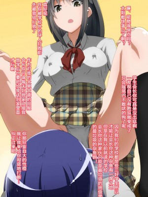 [ダイニング] 生意気JKに敗北 [便宜汉化组]_3