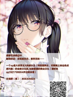 [ダイニング] 生意気JKに敗北 [便宜汉化组]_5