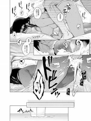 (同人誌)[ APU_U ] 甘くておいしい贅沢なお嬢さま (DL版) ( Golden Kamuy )_17