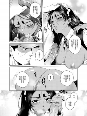 (同人誌)[ APU_U ] 甘くておいしい贅沢なお嬢さま (DL版) ( Golden Kamuy )_05