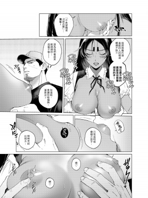 (同人誌)[ APU_U ] 甘くておいしい贅沢なお嬢さま (DL版) ( Golden Kamuy )_08