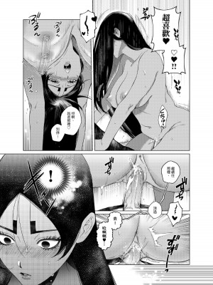 (同人誌)[ APU_U ] 甘くておいしい贅沢なお嬢さま (DL版) ( Golden Kamuy )_12