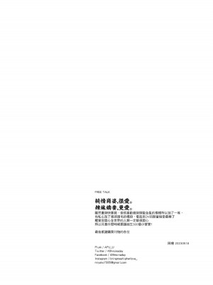 (同人誌)[ APU_U ] 甘くておいしい贅沢なお嬢さま (DL版) ( Golden Kamuy )_19