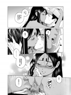 (同人誌)[ APU_U ] 甘くておいしい贅沢なお嬢さま (DL版) ( Golden Kamuy )_11