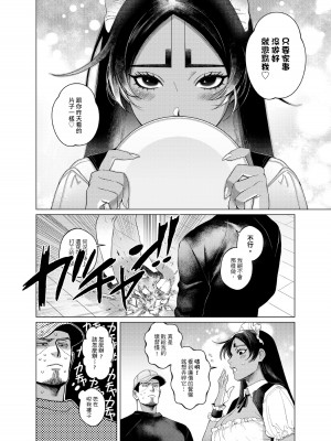 (同人誌)[ APU_U ] 甘くておいしい贅沢なお嬢さま (DL版) ( Golden Kamuy )_03