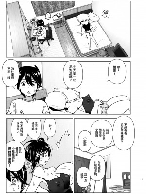 [すぺ (なかに)] おねいちゃんと愚痴を聞いてあげる弟の話｜姐姐與傾聽抱怨的弟弟的故事 [中国翻訳] [無修正]_04