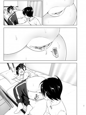 [すぺ (なかに)] おねいちゃんと愚痴を聞いてあげる弟の話｜姐姐與傾聽抱怨的弟弟的故事 [中国翻訳] [無修正]_40