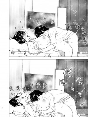 [すぺ (なかに)] おねいちゃんと愚痴を聞いてあげる弟の話｜姐姐與傾聽抱怨的弟弟的故事 [中国翻訳] [無修正]_63