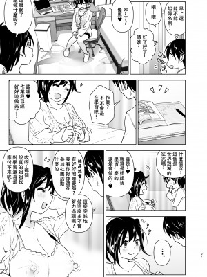 [すぺ (なかに)] おねいちゃんと愚痴を聞いてあげる弟の話｜姐姐與傾聽抱怨的弟弟的故事 [中国翻訳] [無修正]_20