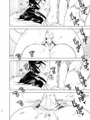 [すぺ (なかに)] おねいちゃんと愚痴を聞いてあげる弟の話｜姐姐與傾聽抱怨的弟弟的故事 [中国翻訳] [無修正]_65