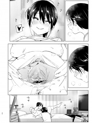 [すぺ (なかに)] おねいちゃんと愚痴を聞いてあげる弟の話｜姐姐與傾聽抱怨的弟弟的故事 [中国翻訳] [無修正]_47