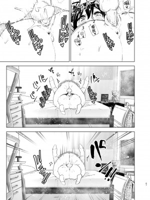 [すぺ (なかに)] おねいちゃんと愚痴を聞いてあげる弟の話｜姐姐與傾聽抱怨的弟弟的故事 [中国翻訳] [無修正]_66