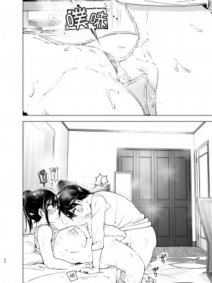 [すぺ (なかに)] おねいちゃんと愚痴を聞いてあげる弟の話｜姐姐與傾聽抱怨的弟弟的故事 [中国翻訳] [無修正]_55