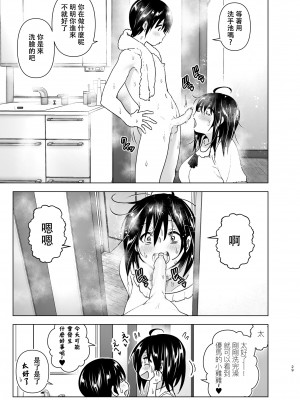 [すぺ (なかに)] おねいちゃんと愚痴を聞いてあげる弟の話｜姐姐與傾聽抱怨的弟弟的故事 [中国翻訳] [無修正]_28