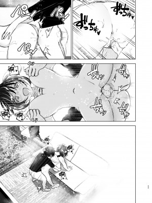 [すぺ (なかに)] おねいちゃんと愚痴を聞いてあげる弟の話2｜姐姐與傾聽抱怨的弟弟的故事 2 [中国翻訳] [無修正]_32