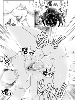 [すぺ (なかに)] おねいちゃんと愚痴を聞いてあげる弟の話2｜姐姐與傾聽抱怨的弟弟的故事 2 [中国翻訳] [無修正]_33