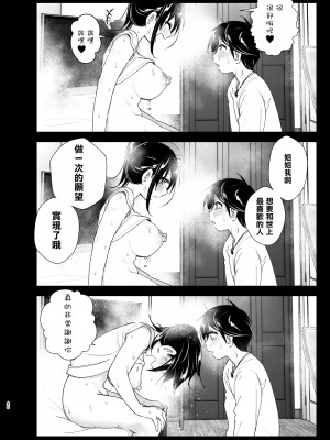 [すぺ (なかに)] おねいちゃんと愚痴を聞いてあげる弟の話2｜姐姐與傾聽抱怨的弟弟的故事 2 [中国翻訳] [無修正]_39