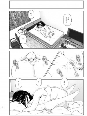 [すぺ (なかに)] おねいちゃんと愚痴を聞いてあげる弟の話2｜姐姐與傾聽抱怨的弟弟的故事 2 [中国翻訳] [無修正]_49