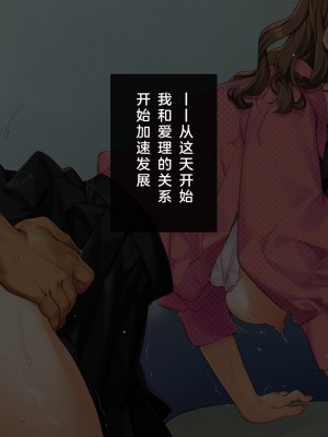 [少女騎士団 (大槍葦人)] かわいい後輩がセフレになってあげますね♥ [中国翻訳]_123