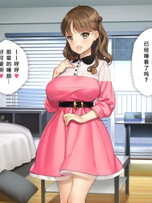 [少女騎士団 (大槍葦人)] かわいい後輩がセフレになってあげますね♥ [中国翻訳]_213