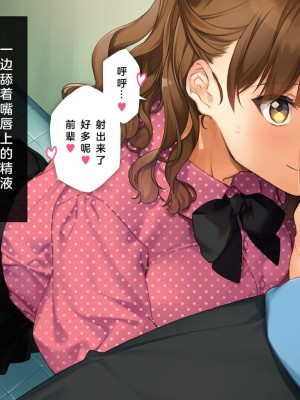 [少女騎士団 (大槍葦人)] かわいい後輩がセフレになってあげますね♥ [中国翻訳]_105