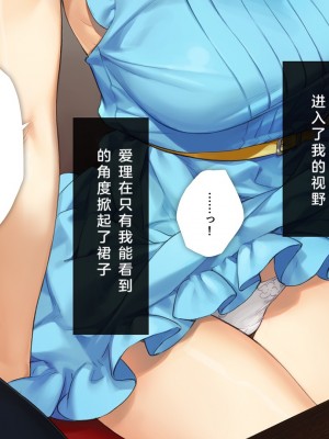 [少女騎士団 (大槍葦人)] かわいい後輩がセフレになってあげますね♥ [中国翻訳]_151