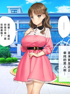 [少女騎士団 (大槍葦人)] かわいい後輩がセフレになってあげますね♥ [中国翻訳]_265