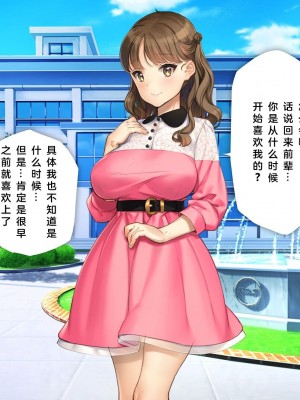 [少女騎士団 (大槍葦人)] かわいい後輩がセフレになってあげますね♥ [中国翻訳]_282