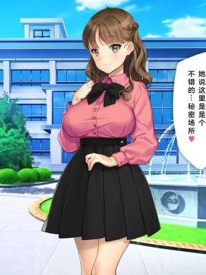 [少女騎士団 (大槍葦人)] かわいい後輩がセフレになってあげますね♥ [中国翻訳]_090
