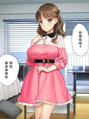 [少女騎士団 (大槍葦人)] かわいい後輩がセフレになってあげますね♥ [中国翻訳]_217