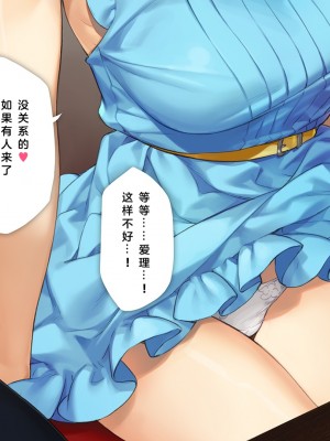 [少女騎士団 (大槍葦人)] かわいい後輩がセフレになってあげますね♥ [中国翻訳]_152