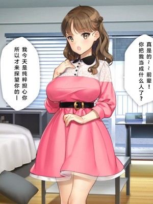 [少女騎士団 (大槍葦人)] かわいい後輩がセフレになってあげますね♥ [中国翻訳]_210